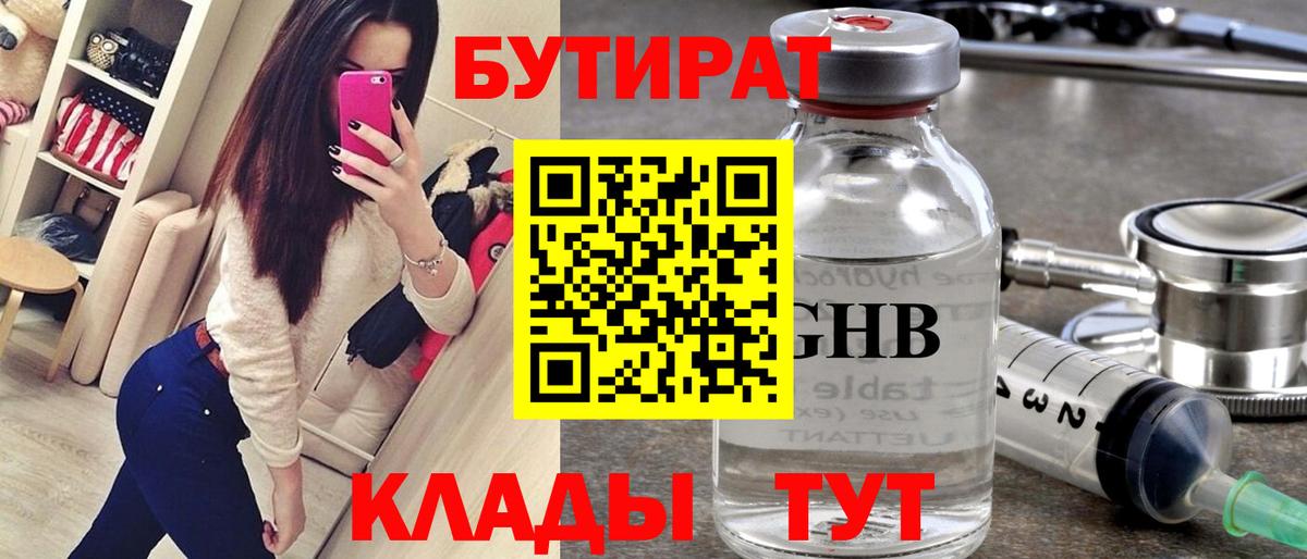 Бутират 99% Свободный