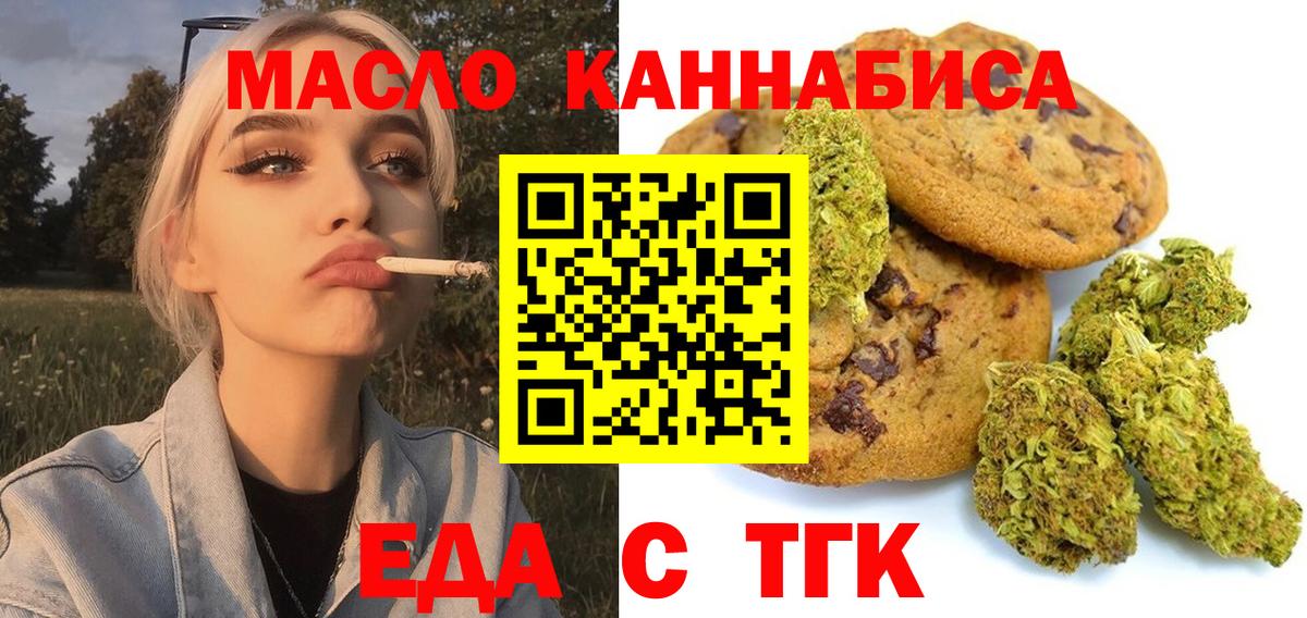 Свободный  Еда ТГК конопля  Вход с VPN 
