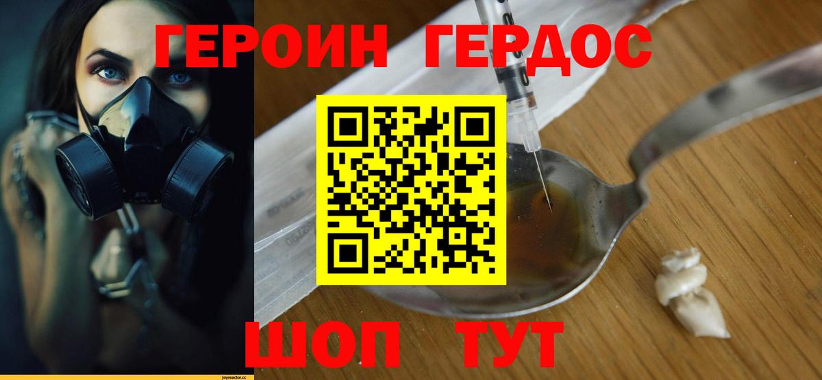 Свободный  ГЕРОИН гречка  Героин  Вход с VPN 