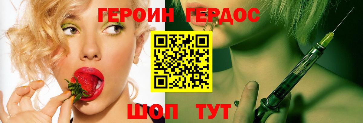 Героин афганец Свободный