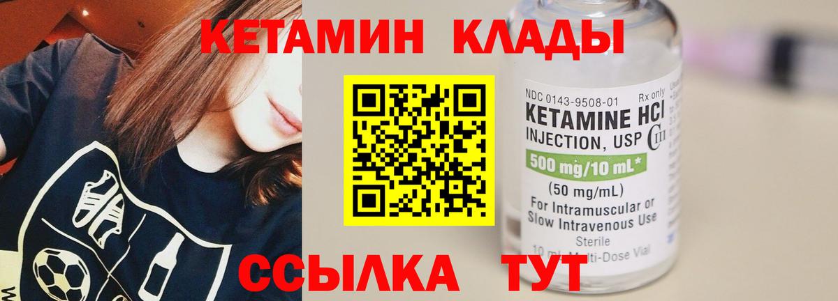 КЕТАМИН ketamine Свободный