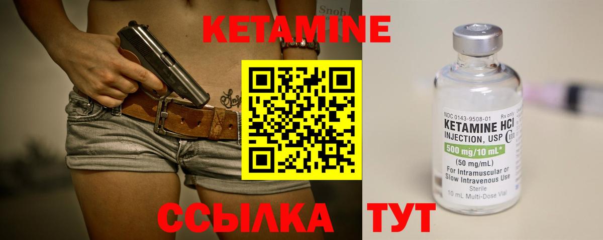 Кетамин VHQ  Вход с VPN  Свободный  КЕТАМИН VHQ 