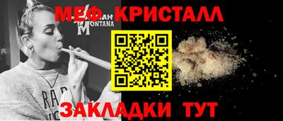 меф VHQ Можайск