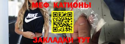 меф VHQ Можайск