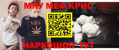 меф VHQ Можайск