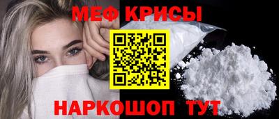 меф VHQ Можайск