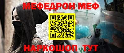 меф VHQ Можайск
