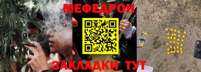 меф VHQ Можайск