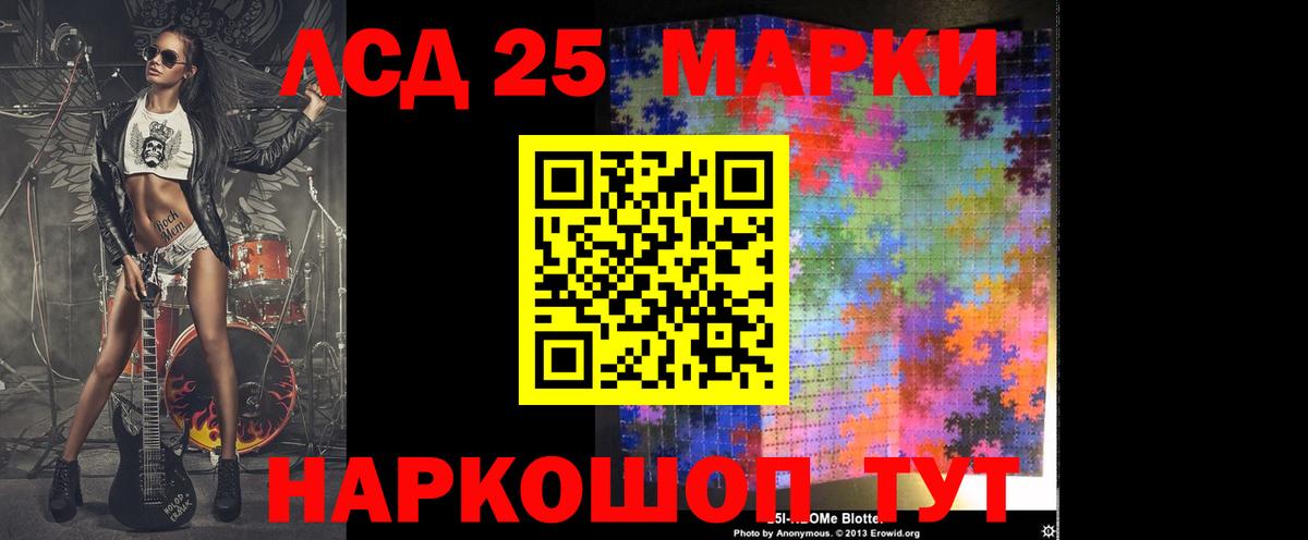 MEGA ссылки  Лсд 25 экстази кислота  Лсд 25 экстази  Вход с VPN  Свободный 