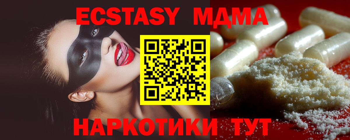 МДМА crystal  Вход с VPN  Свободный  МДМА  МДМА Molly 