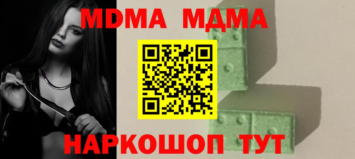 МДМА crystal Свободный