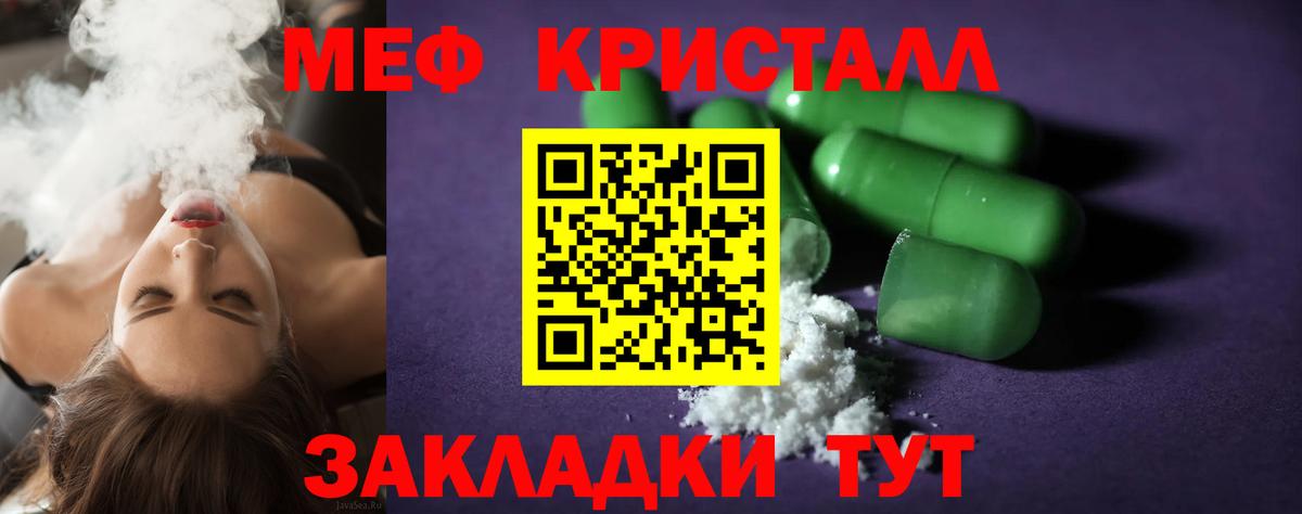 Меф мяу мяу  Свободный