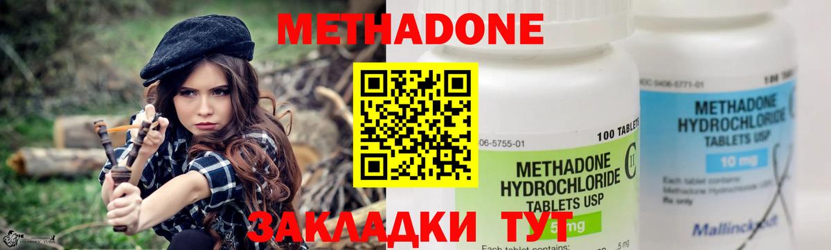 Метадон VHQ  блэк спрут ссылка  Свободный  МЕТАДОН VHQ  Вход с VPN 
