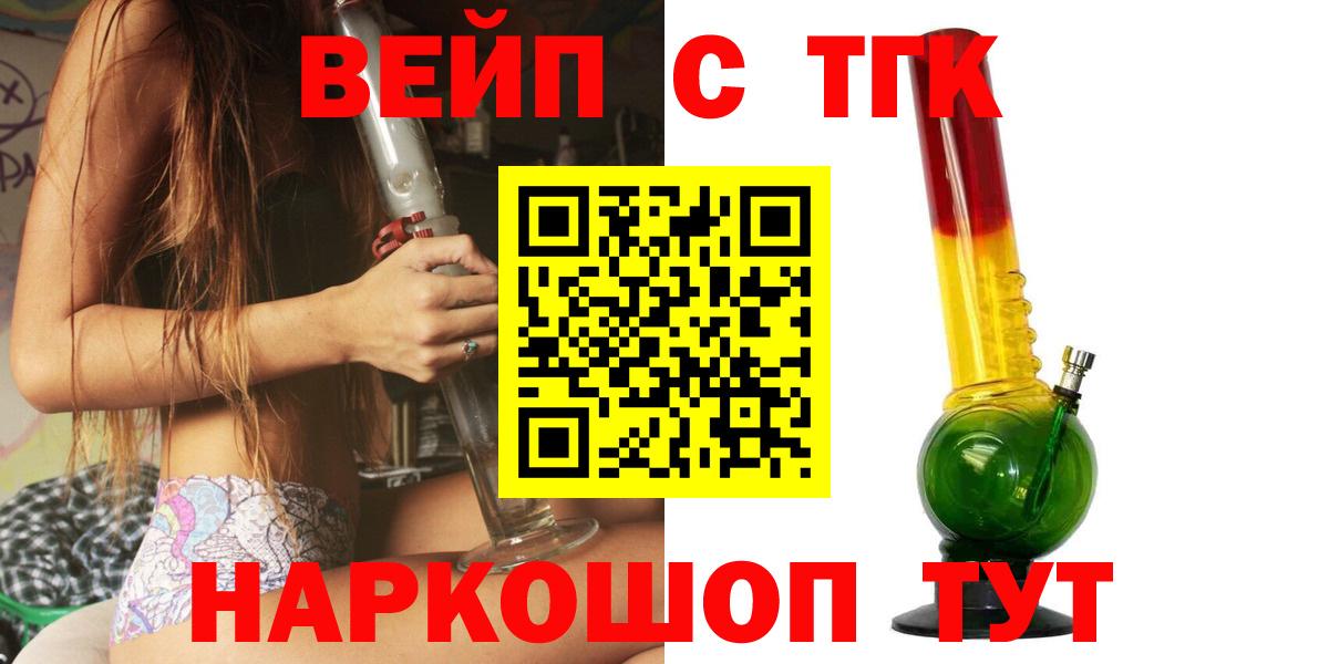 Свободный  где можно купить наркотик  Вход с VPN  ТГК вейп  ТГК вейп с тгк 