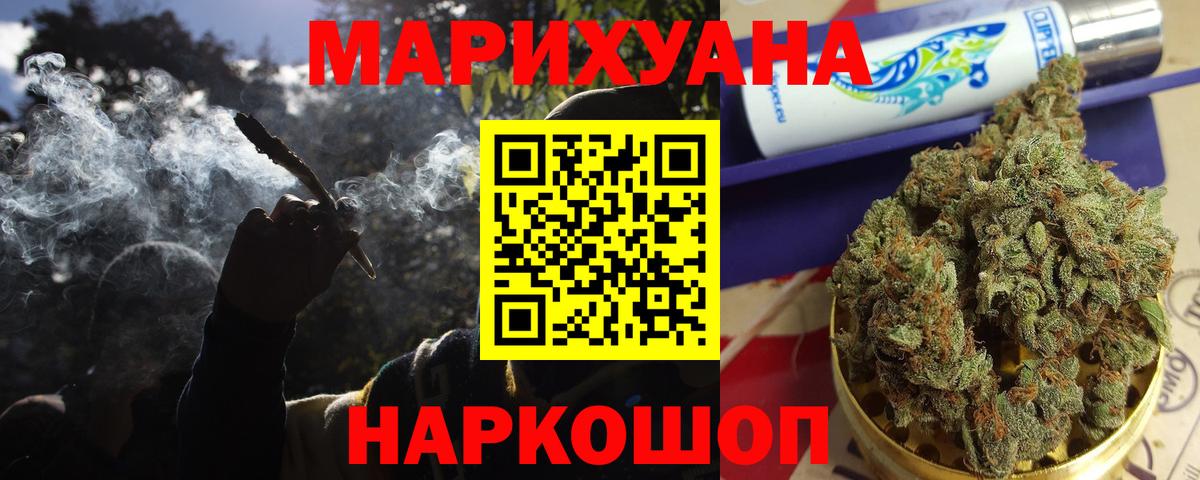 Бошки марихуана VHQ  Бошки марихуана MAZAR  Канабис SATIVA & INDICA  Свободный  Вход с VPN 